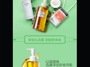 化妝品無(wú)線手機(jī)端圖片設(shè)計(jì)素材 高清PSD模板下載與生物科技領(lǐng)域的應(yīng)用